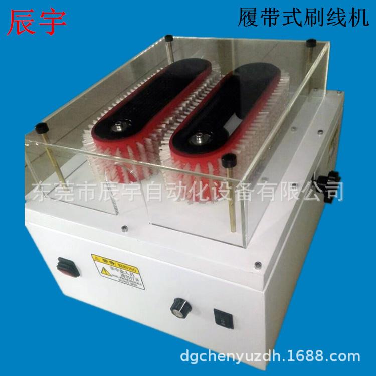 东莞厂家履带机屏蔽网刷线分线机编织线缠绕线刷网分线扭线机