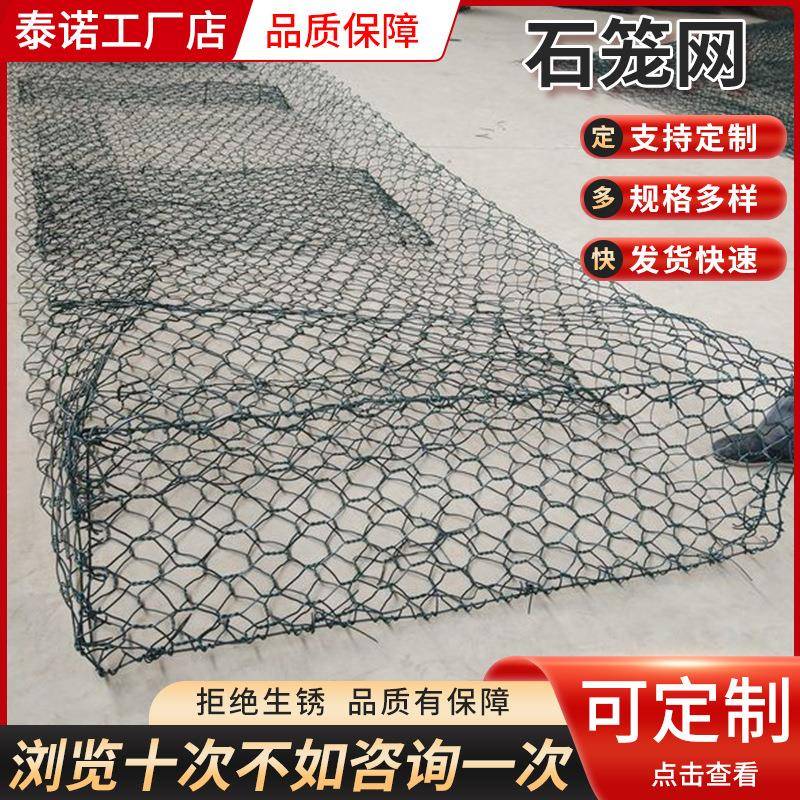 镀锌石笼网铅丝格宾网防汛固堤包塑六角石笼网箱景观河道护坡