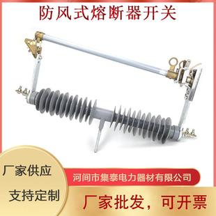 100A200A柱上硅胶户外防风型跌落式 35KV 熔断器HPRWG2 高压跌落式