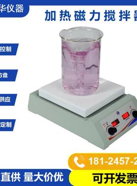 深圳鸿富华HSHS-178英文数显实验用磁力搅拌器英文版可出口通用