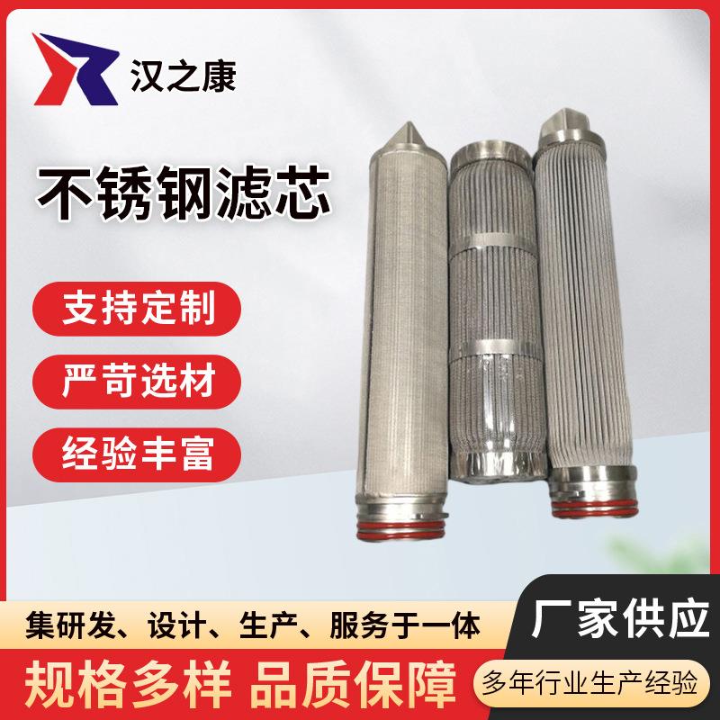 工业机械设备用五层烧结网芯304不锈钢平面滤芯烧结毡过滤芯加工