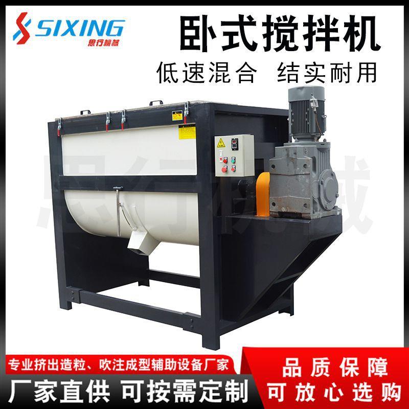 配套挤出造粒用的塑料片材卧式搅拌机PPPET加助剂混合机