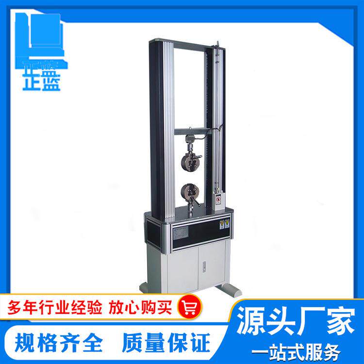 五金塑料产品测试仪金属橡胶鞋材测试仪拉力试验机