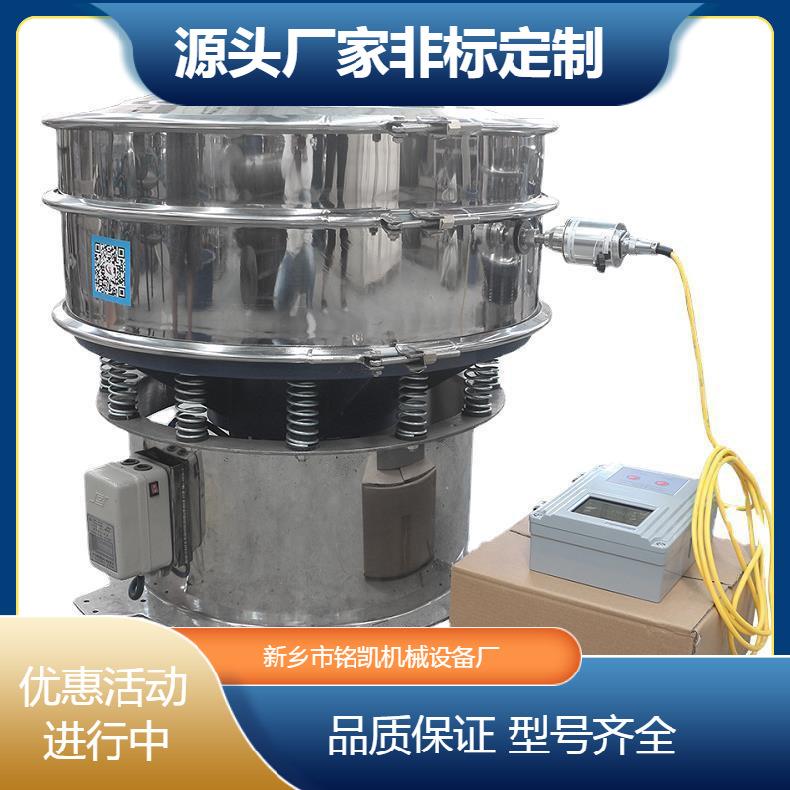 湖南直供不锈钢小型多层旋振筛花生粉震动筛选机玉米粉振动筛分机