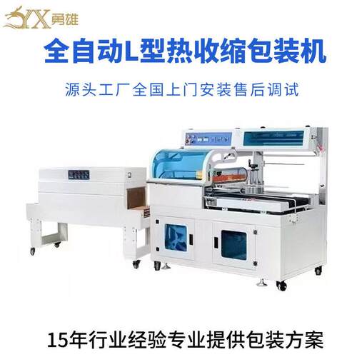 全自动覆膜机听诊器包装盒热收缩包装机日用品盒子收缩膜包装机厂