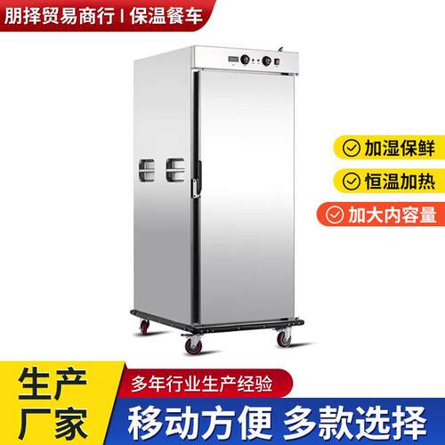 保温餐车商用11层送医院食堂月子中心22层餐盘手推车商用厨房设备