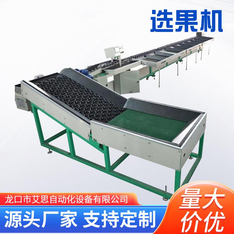 厂家选果机小分级机橙子苹果柠檬圆形水果筛选设备水果分选