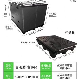 力库卡板折叠蜂窝围板箱物流循环节省空间汽配箱塑料天地盖