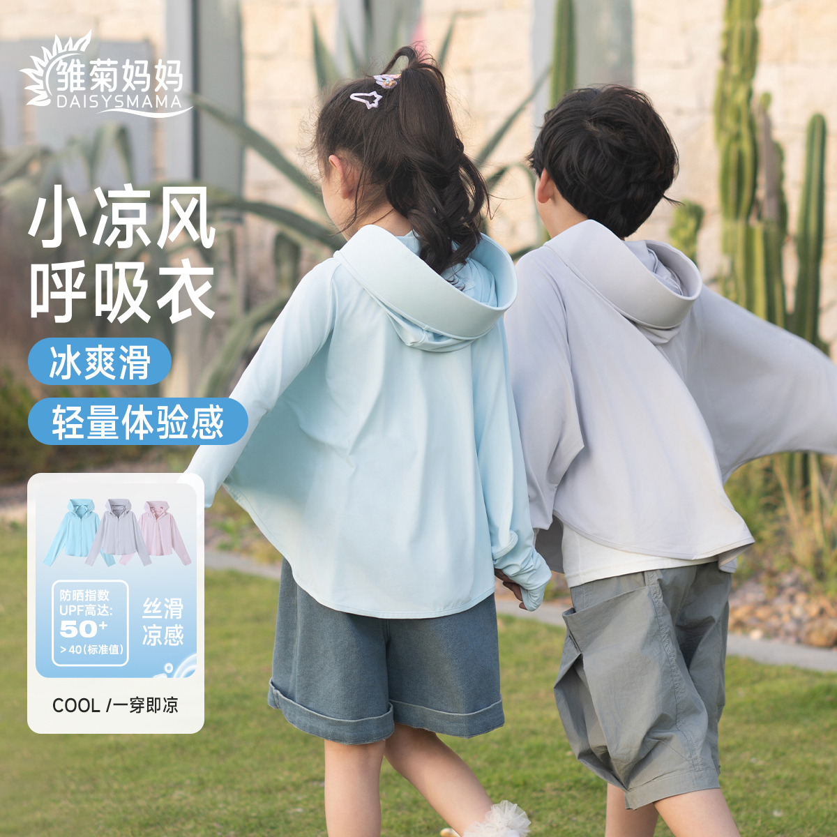 儿童防晒衣外套青少年夏季薄款透气骑车罩衫成人防紫外线防晒服