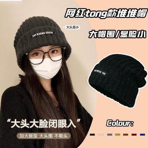 Women's Winter Knitted Beanie Large Size Loose Warm Hat
