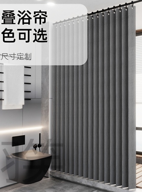 Foldable Linen-Like Waterproof Bathroom Shower Curtain