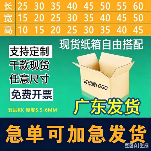 定做批发加厚加硬扁平半高正方形纸箱子打包装快递物流定制小批量