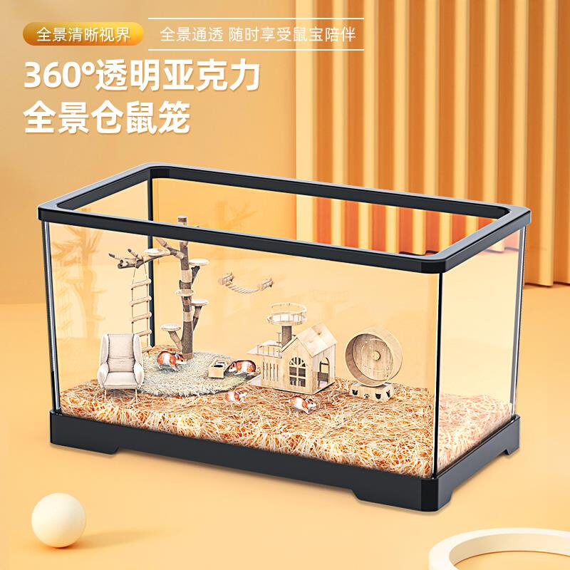 仓鼠生态缸玻璃缸椰土仓鼠笼子金丝熊专用饲养箱观赏豪华别墅造景