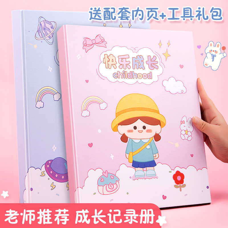 幼儿园成长手册记录册A4活页儿童档案diy相册袋成长毕业新疆包邮