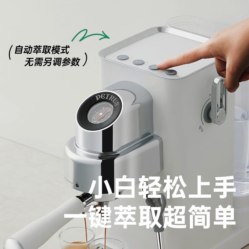 Petrus/柏翠咖啡机小白觉醒意式家用小型半自动蒸汽T奶泡PE3663