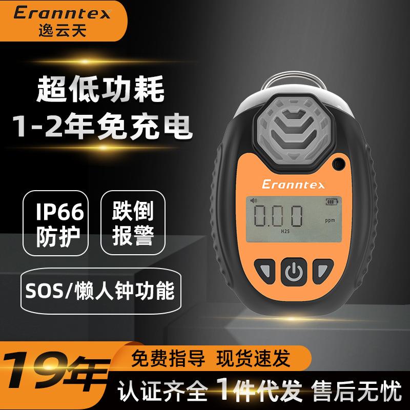 便携氮氧化物检测仪有毒气体探测器二氧化硫磷化氢环氧乙烷检测仪