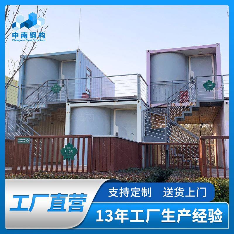 民宿集装箱房钢结构别墅活动板房住人轻钢集成房屋移动活动板房