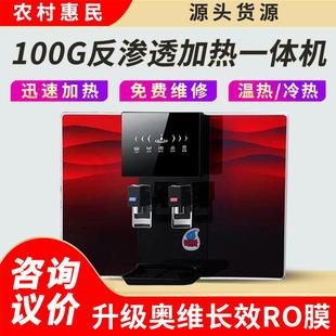 五级RO反渗透惠民会销净水机 净水器家用直饮机加热一体机台式