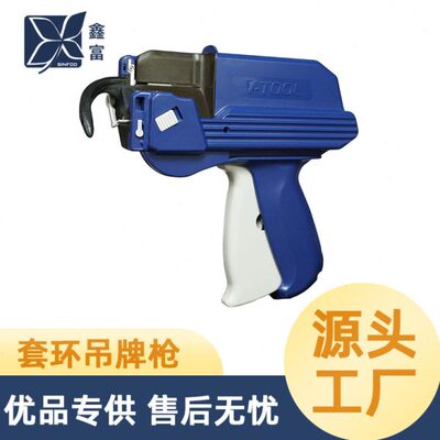 跨境热销多功能商标自动套环吊牌枪子母扣鞋袜吊卡标签枪打标机器