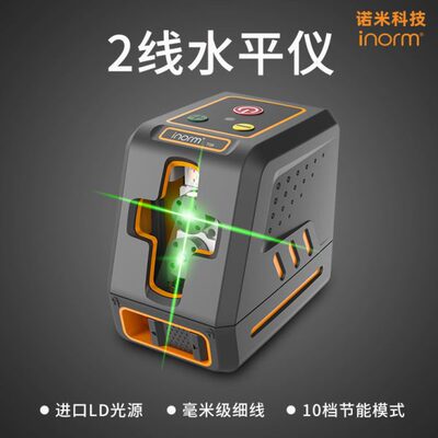 激光水平仪绿光红光投线仪垂直水平二线laser level标线仪配支架