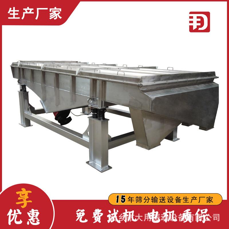 不锈钢全封闭直线振动筛直供轻型直线筛多规格小型直线振动筛