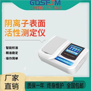 带打印水质分析仪 阴离子表面活性剂测定仪台式 检测仪