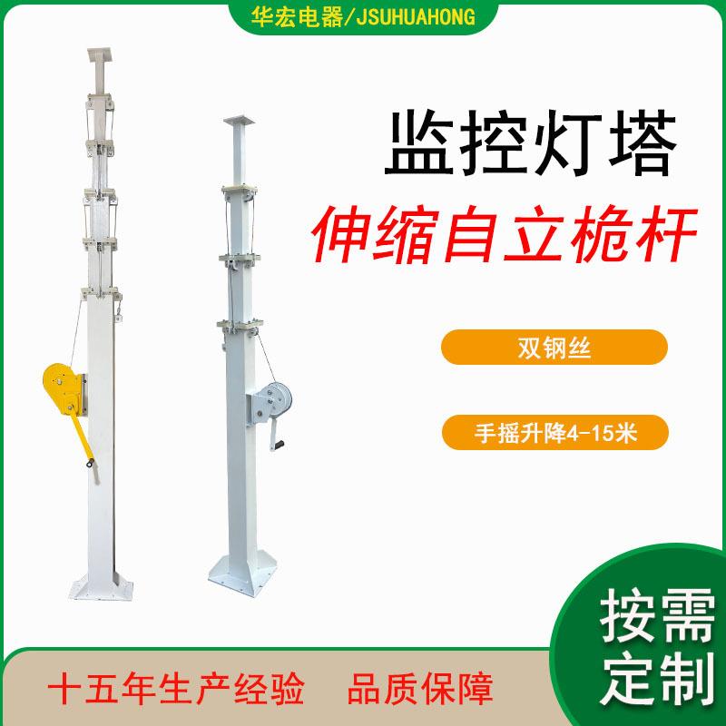 监控天线伸缩桅杆SYD双钢丝手摇升降4米7米15米街道照明灯柱灯杆