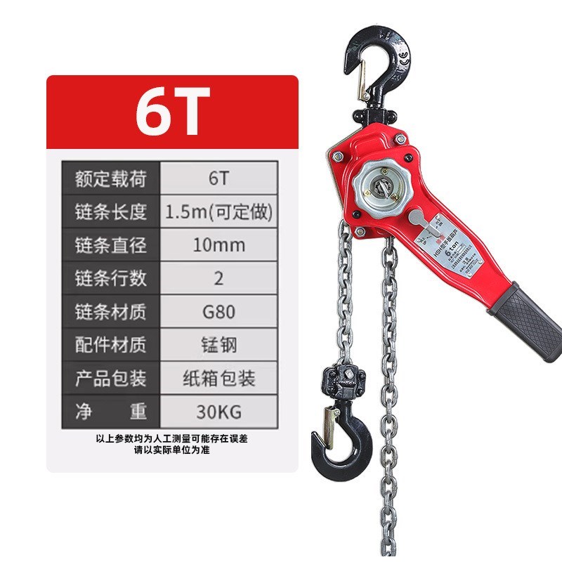 环链手动起重葫芦 HSH型0.75T1.5T3T6T9T吨 链条 式手扳葫芦