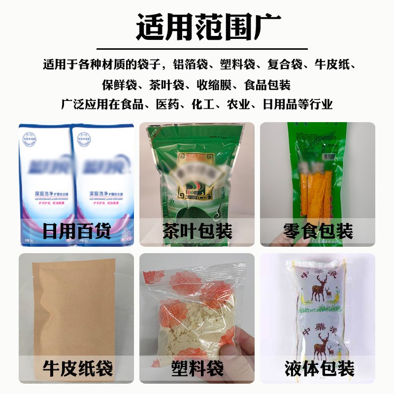 封口机连续封口机小型商用自动封口机打包机茶叶封口机茶叶包装袋