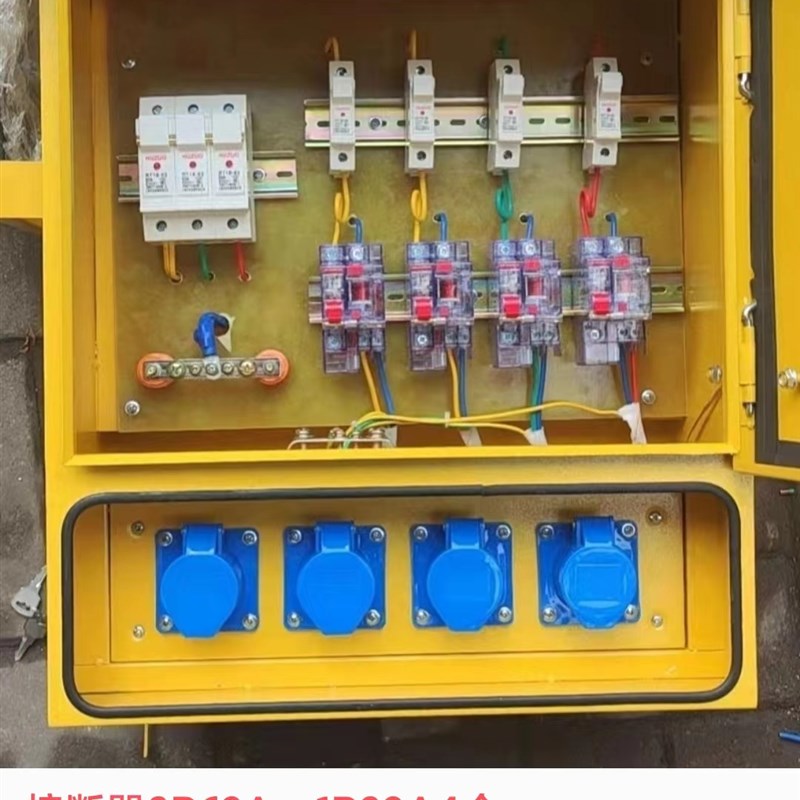 成套配电箱临g时施工一级二级箱三级回路箱防水插座箱配电柜手提