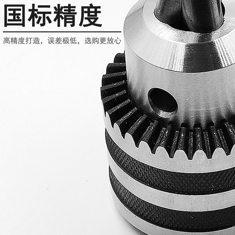 直柄接杆自紧钻夹头n电钻配件角磨机冲击钻台钻电摩电手钻钻头扳