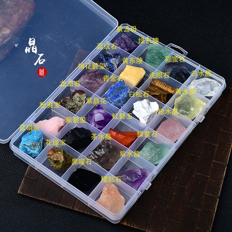 天然水晶矿石标本盒孩子科普教学礼物矿物晶体玛瑙漂亮石头摆件