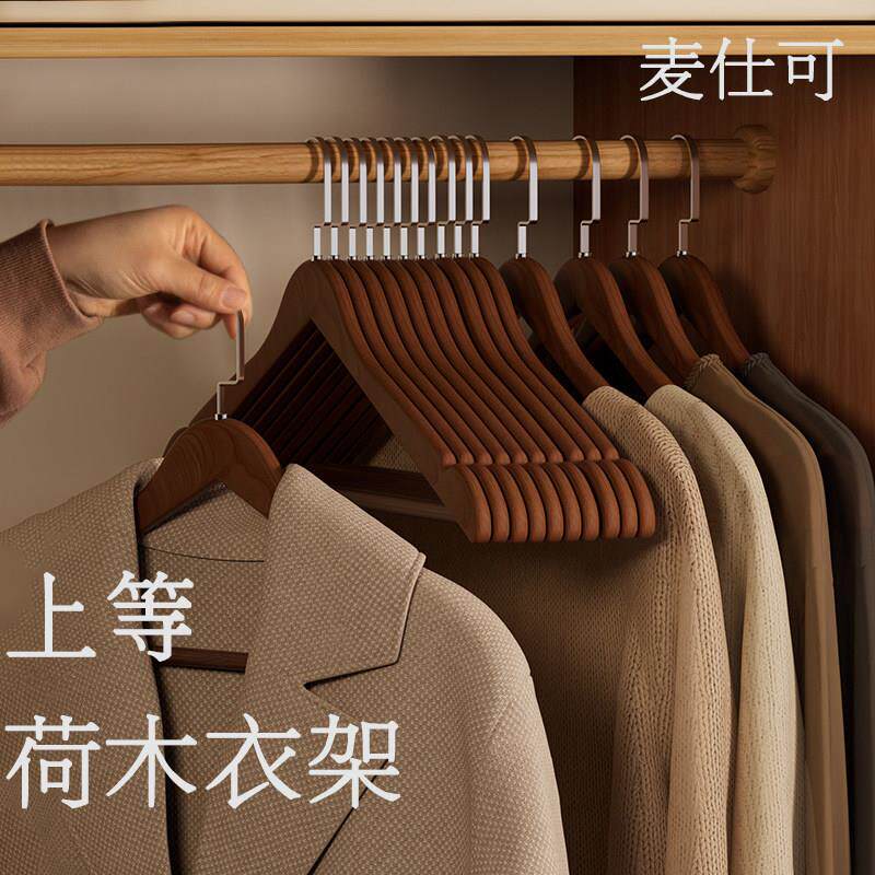 实木衣架家用挂衣2026新款木质衣挂无痕防滑木制架子衣服柜撑子