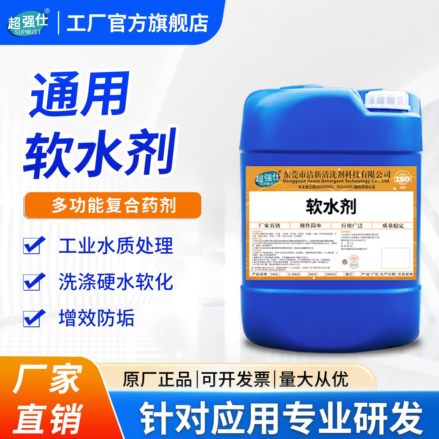 工业锅炉软水剂却塔循环