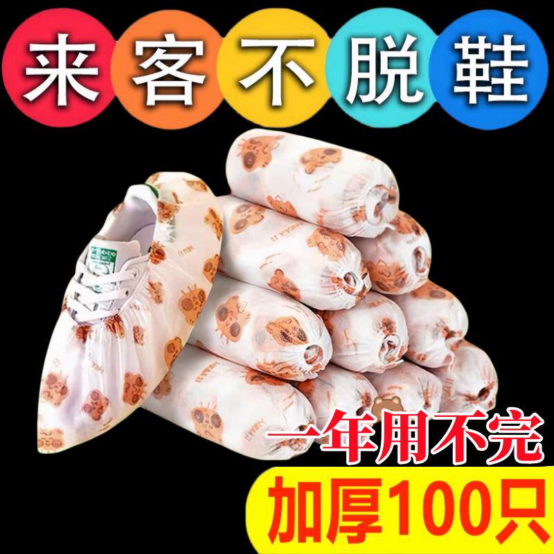 一次性鞋套加厚无纺布家用室内防滑耐磨防水机房学生儿童专用脚套
