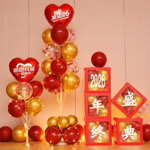 2026公司年会布置装饰气球盒子答谢会表彰大会年终盛典尾牙场景品