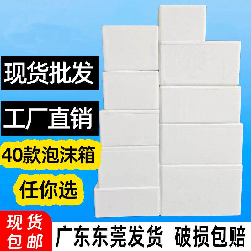 包邮邮政泡沫箱123456781