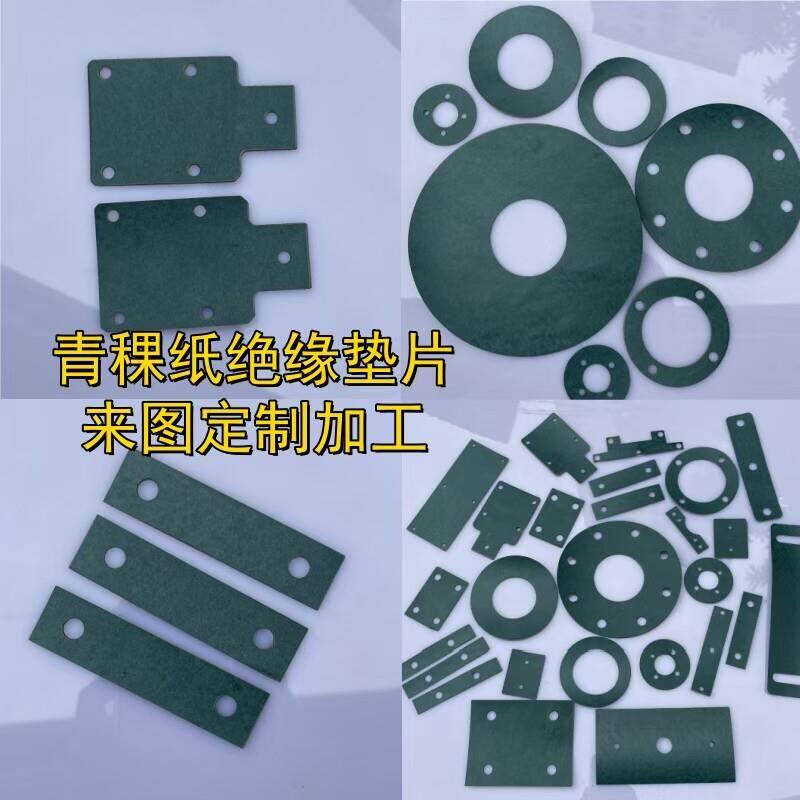 青稞纸不覆 覆膜单面背胶定制电工绝缘垫片密封电机耐高温青壳纸