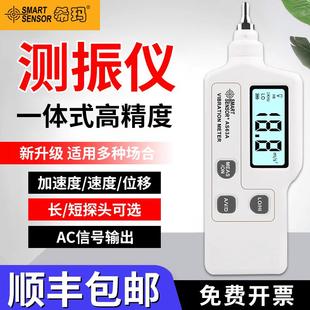 希玛测振仪AR63A/AS63A便携高精度一体振动仪机械故障震动检测仪