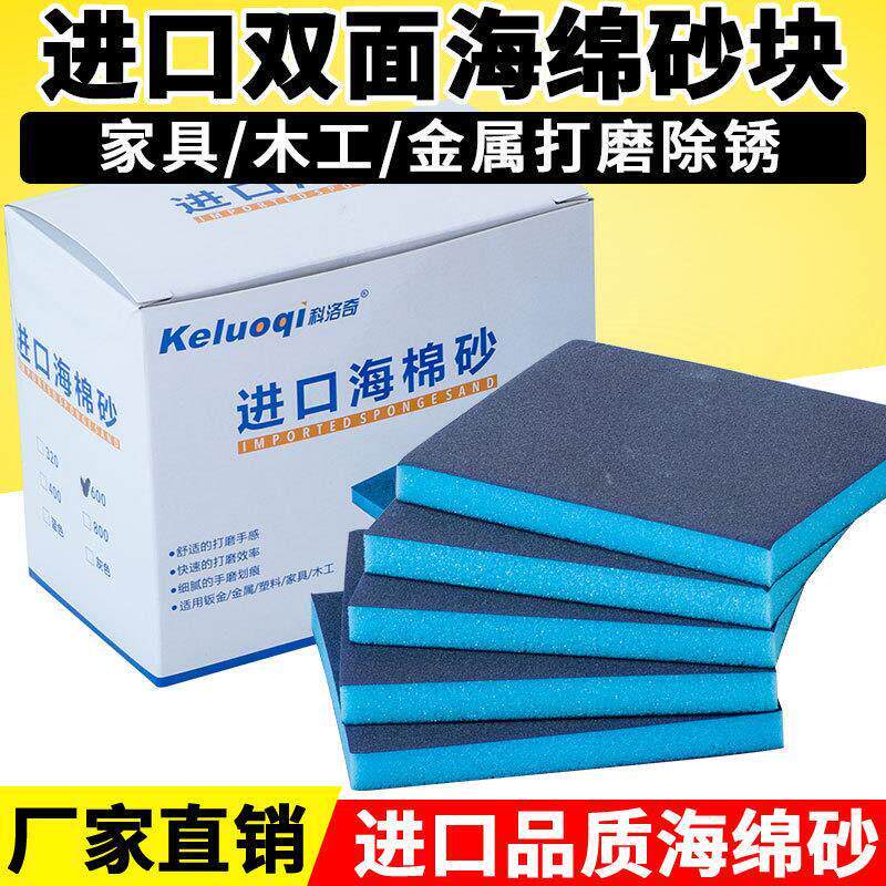 汽车美容进口海绵砂块家