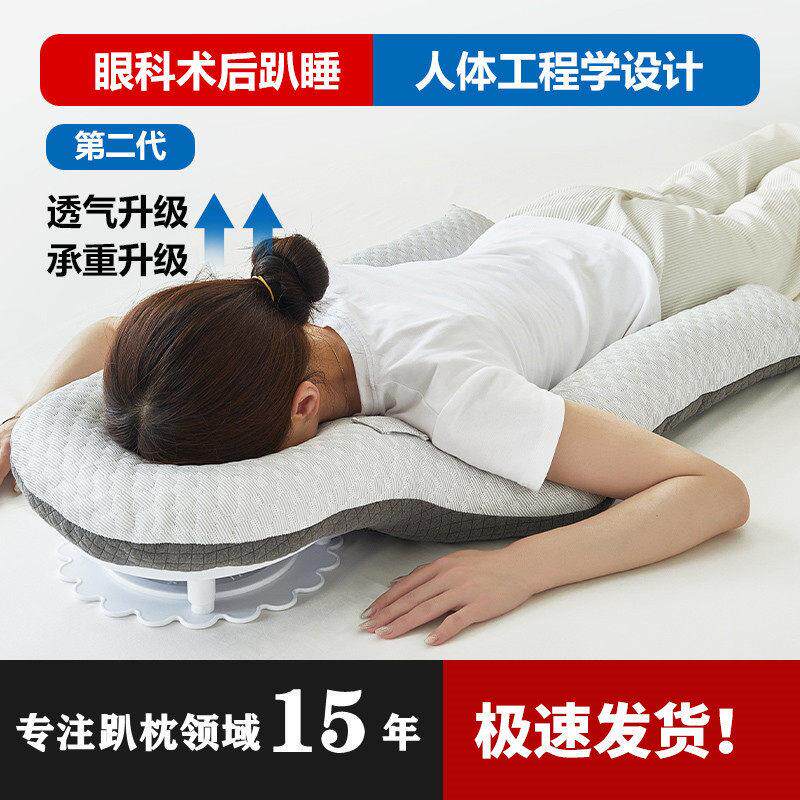眼科专用趴睡枕 视网膜手术后U型抑菌冰丝趴枕 眼睛手术后恢复专