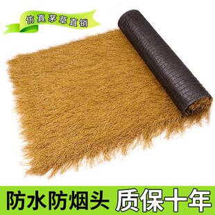 仿真茅草屋顶假稻草防水人造毛草木屋凉亭房顶屋檐遮阳草棚顶草帘