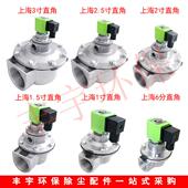 布袋吹尘器上海袋配淹没直角式 1寸控制仪 电磁脉冲阀膜片DMF