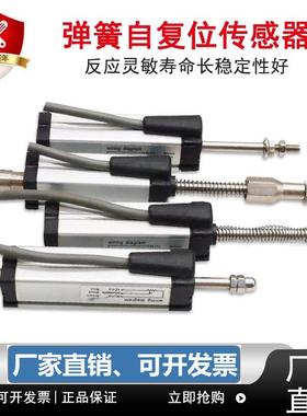 KTR传感器 弹簧自复位传感器 微型自回弹电子尺 位移传感器 WXXY