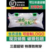 加厚生态活鱼氧气打包袋手提活鱼运输袋鲤鱼鲟鱼胖头鱼海鲜包装 袋