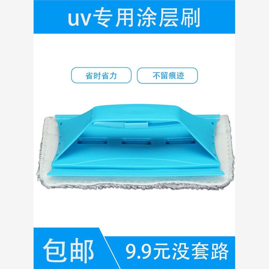 涂层刷擦布uv刮板亚克力