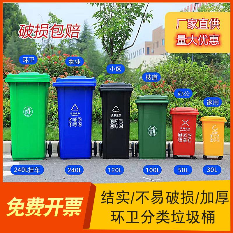 240升户外垃圾桶大号加厚