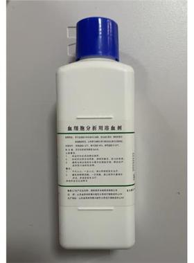 宠物医院普康血常规三分类溶血剂，6800vet 溶血剂
