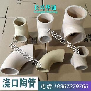 耐火陶管 浇口陶管耐火砖 浇道管陶瓷管 直管 铸造厂专用