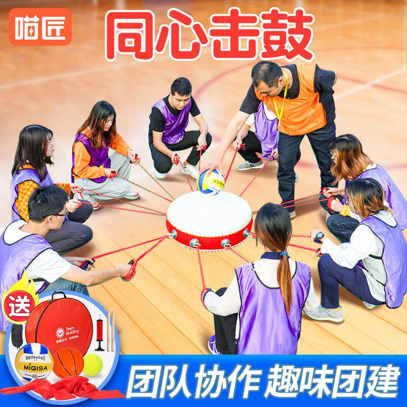 同心鼓击鼓颠球年会团建